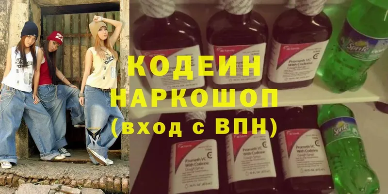 Кодеин напиток Lean (лин)  OMG зеркало  Карасук  купить наркотики цена 